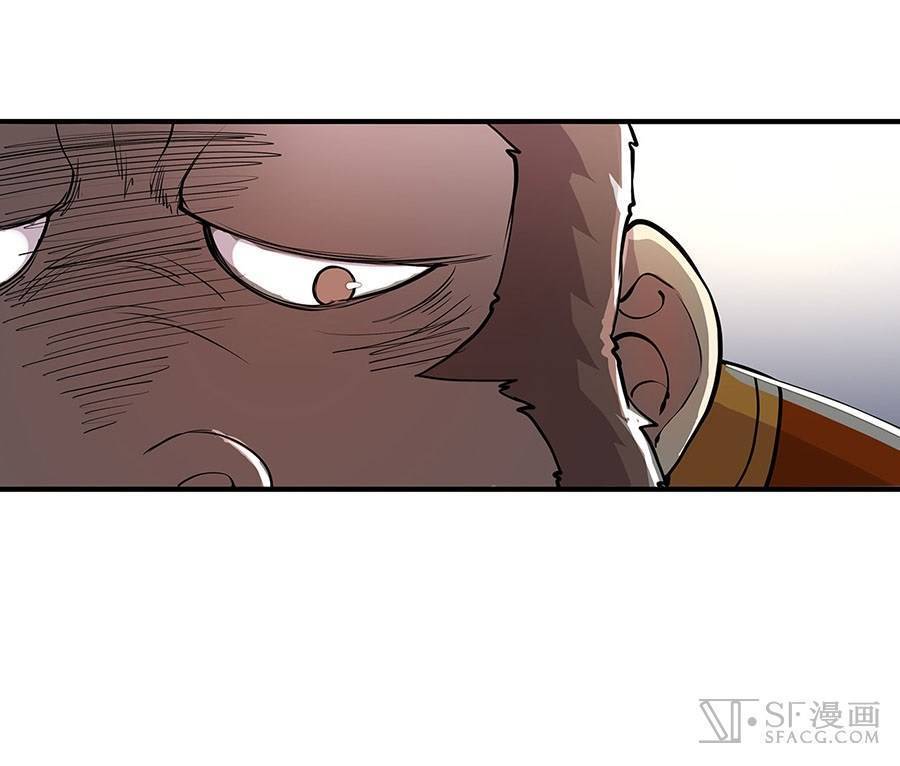 Martial King’s Retired Life Chapter 05 Gambar 17